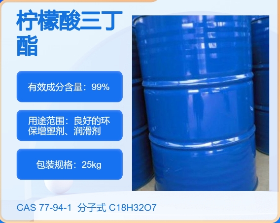 磷酸三辛酯,Tris(2-ethylhexyl)Phosphate