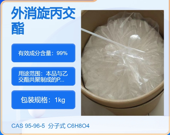 内消旋乳酸,4,4'-Biphenol