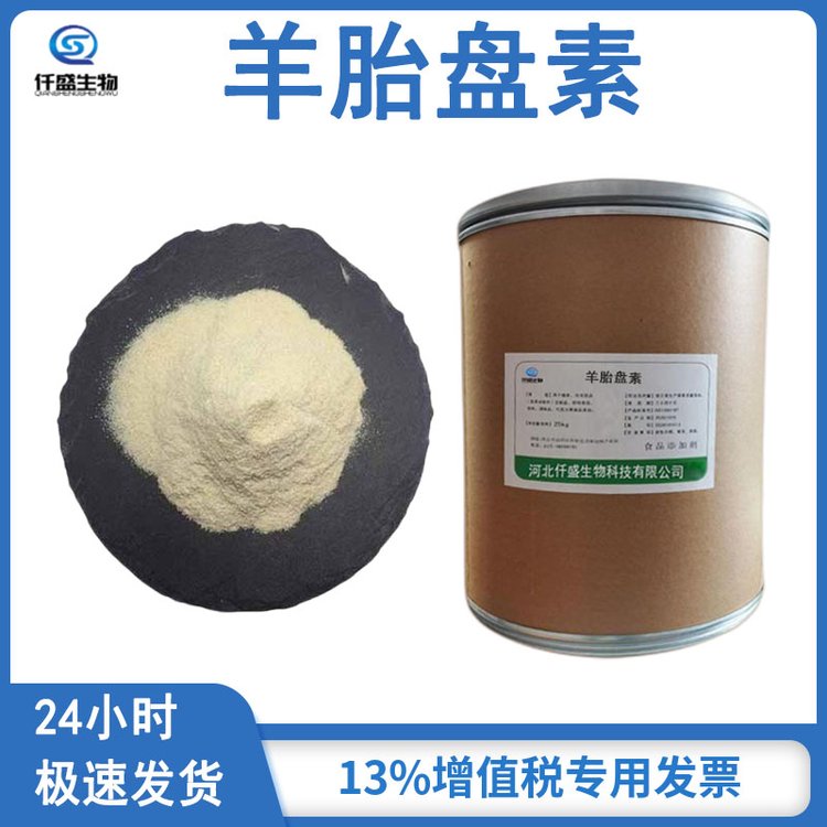 羊胎盤素,1-(1,8-dihydroxy-3-methyl-naphthalen-2-yl)ethanone