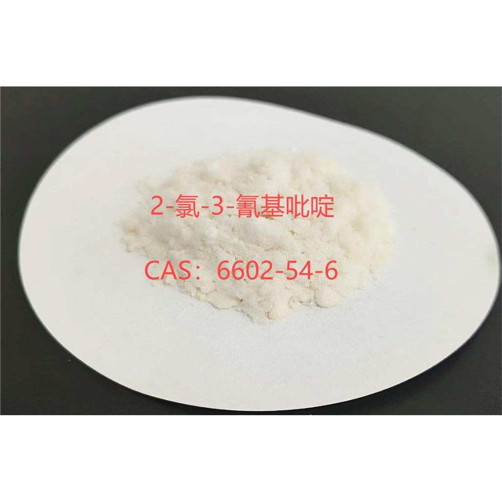 2-氯-3-氰基吡啶,2-Chloro-3-cyanopyridine