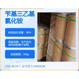 芐基三乙基氯化铵,Benzyltriethylammonium chloride