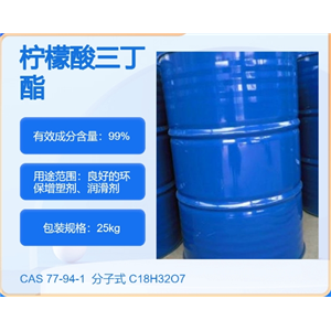 磷酸三辛酯,Tris(2-ethylhexyl)Phosphate