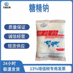 無水糖精鈉,Saccharin sodium dihydrate