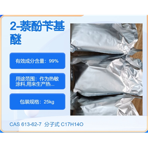 2-萘酚芐基醚613-62-7 主打 專業(yè)  全國可發(fā)  高純度