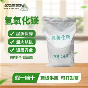 氫氧化鎂,Magnesium hydroxide