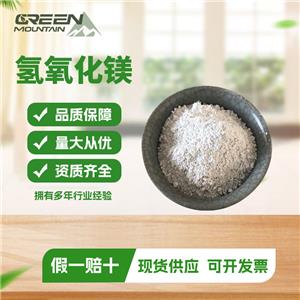 氫氧化鎂,Magnesium hydroxide