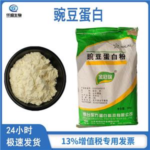 豌豆蛋白,Pea Protein