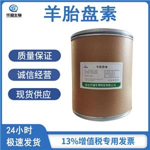 羊胎盤素,1-(1,8-dihydroxy-3-methyl-naphthalen-2-yl)ethanone