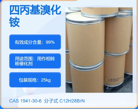 四丙基溴化銨,1,1,3-TRIS(2-METHYL-4-HYDROXY-5-TERT BUTYLPHENYL)BUTANE