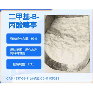 DMPT,(2-CARBOXYETHYL)DIMETHYLSULFONIUM CHLORIDE