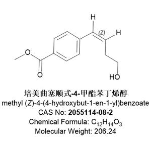 培美曲塞顺式-4-甲酯苯丁烯醇，2055114-08-2