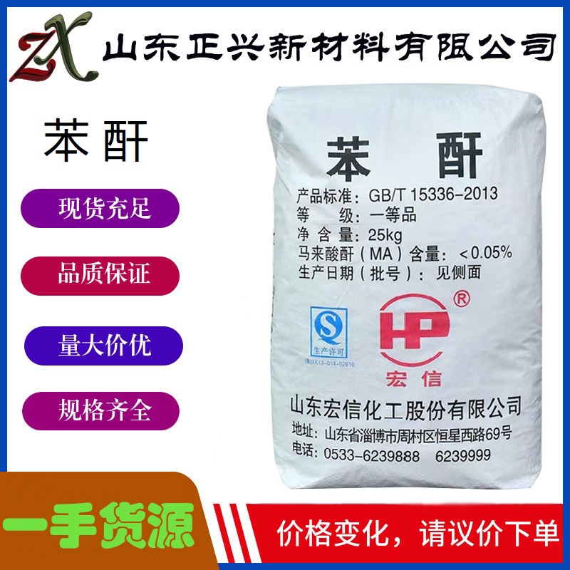 苯酐,phthalic anhydride