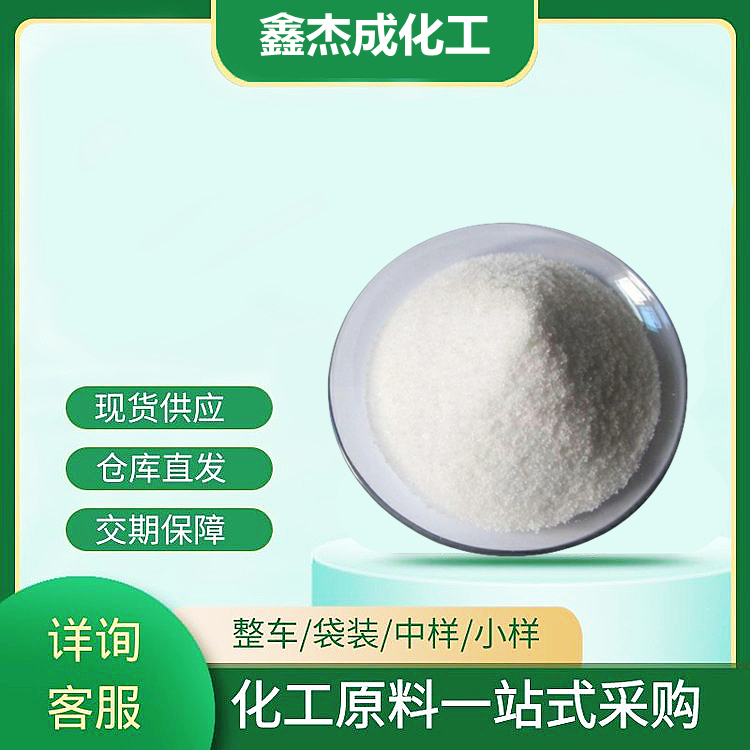 對氨基乙酰苯胺,4-Aminoacetanilide