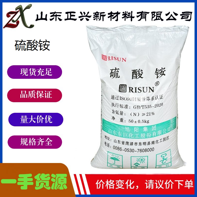 硫酸銨,Ammonium sulfate