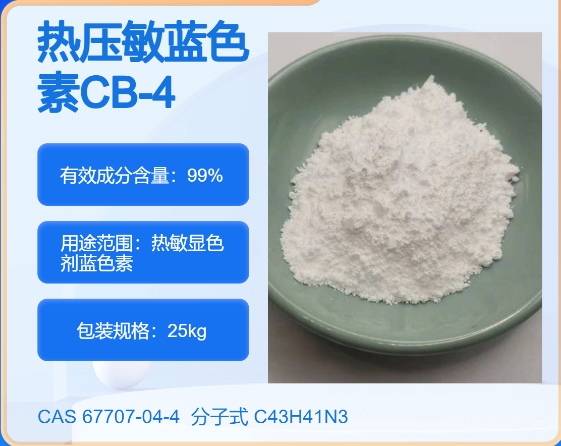 藍(lán)色素,4,4'-[(9-butyl-9H-carbazol-3-yl)methylene]bis[N-methyl-N-phenylaniline