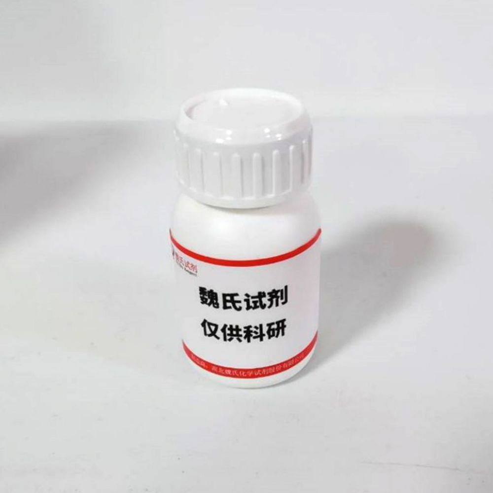 圓柚酮,nootkatone
