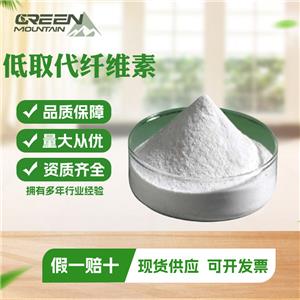 低取代纤维素 羟丙纤维素L-HPC食品级增稠剂含量99%