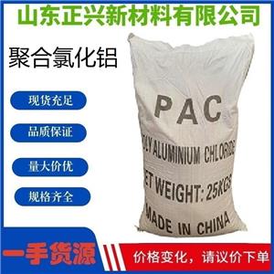 沉淀劑 凈水絮凝劑 污水處理劑 PAC水產(chǎn)工業(yè)級