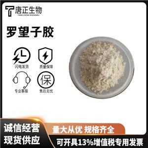 羅望子膠食品級飲料冰淇淋糖果用增稠劑39386-78-2