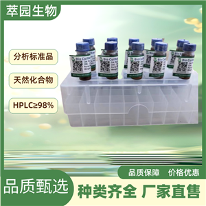 人參皂苷Rh7,Ginsenoside Rh7