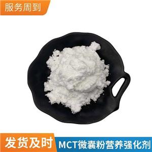 MCT油,TRILAURIN