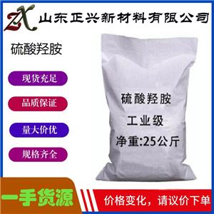 硫酸羥胺,Hydroxylamine sulfate