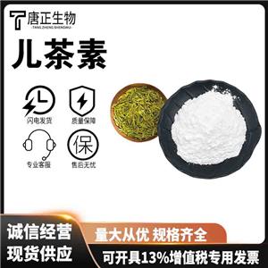 兒茶素,Cianidanol