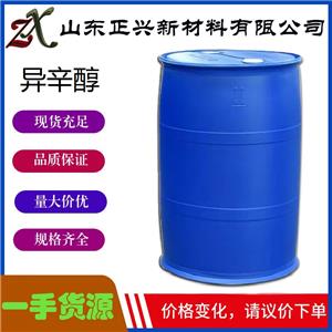 优品级异辛醇  26952-21-6 主要用作聚氯乙烯增塑剂的原料 溶剂和防腐剂