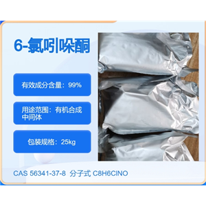 6-氯氧化吲哚,6-Chlorooxindole