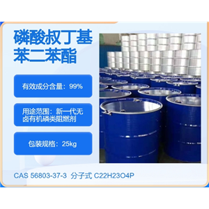 磷酸叔丁基苯二苯酯,Tert-ButylPhenyl Dipheny Phosphate