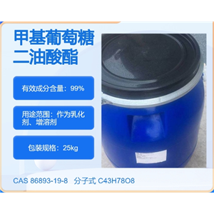 PEG-120甲基葡糖二油酸酯86893-19-8  高純度 匠信生物 專業(yè) 年產(chǎn)