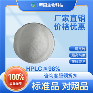 芥酸，112-63-0，自制中药标准品对照品;科研实验;HPLC≥98%