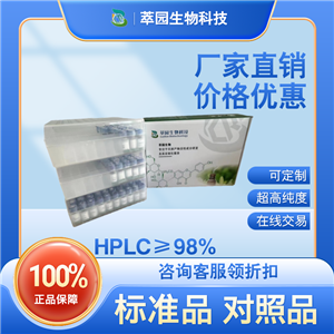 人參皂苷Rh8,Ginsenoside Rh8