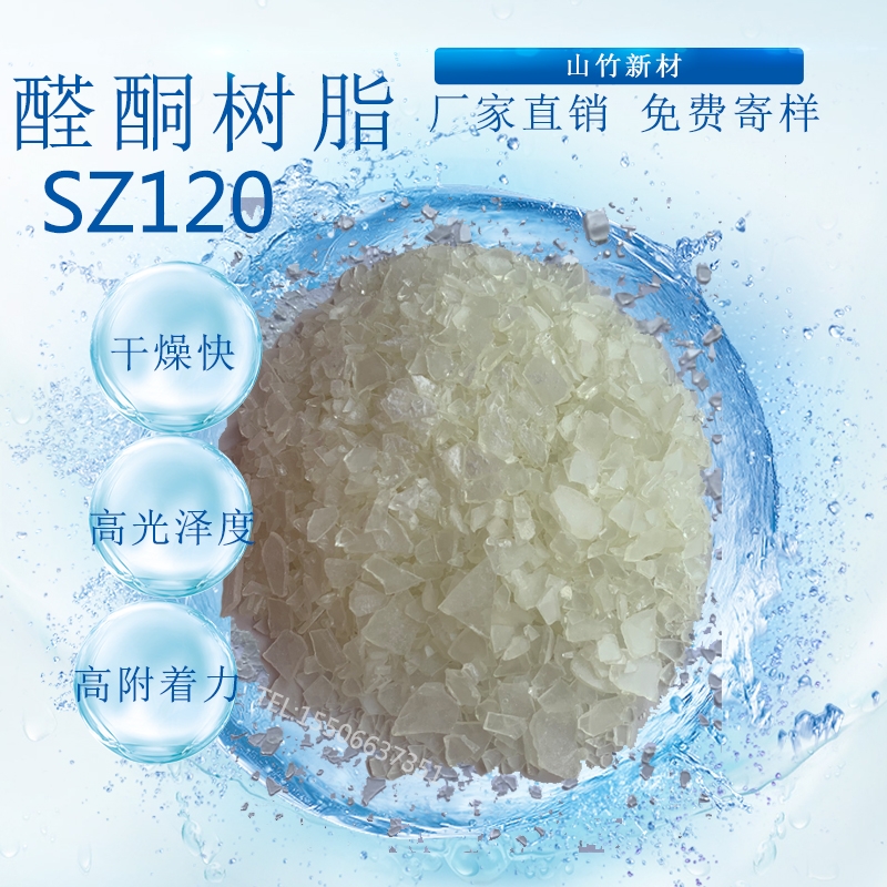 醛酮樹脂,ketonic resin