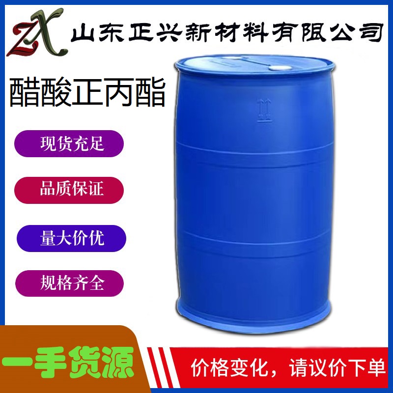 醋酸正丙酯,n-Propyl acetate