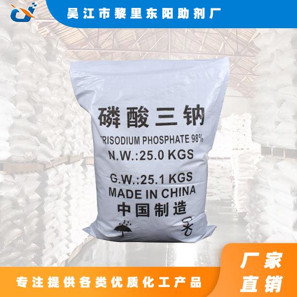 工業(yè)磷酸三鈉,Trisodium Phosphate for Industrial Use