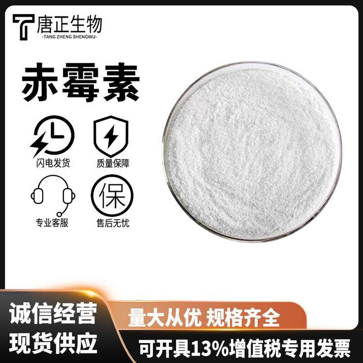 赤霉素,Gibberellic acid