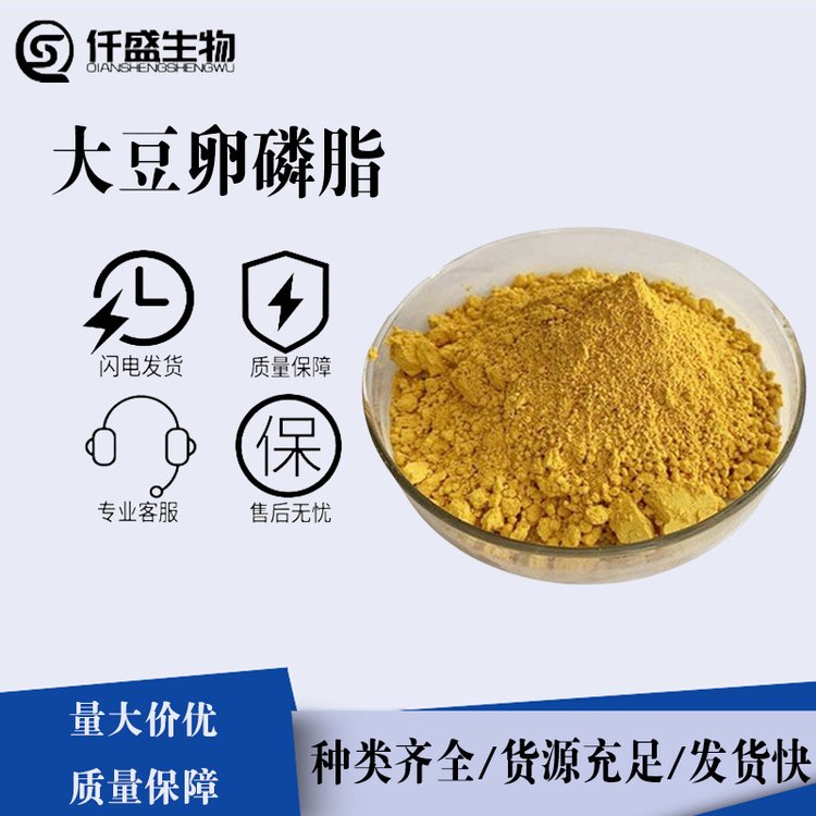 大豆卵磷脂,Lecithin