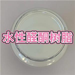 水性醛酮樹脂,watery aldehyde-ketone resin