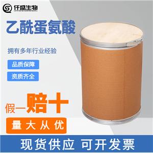 乙酰蛋氨酸,N-Acetyl-DL-methionine