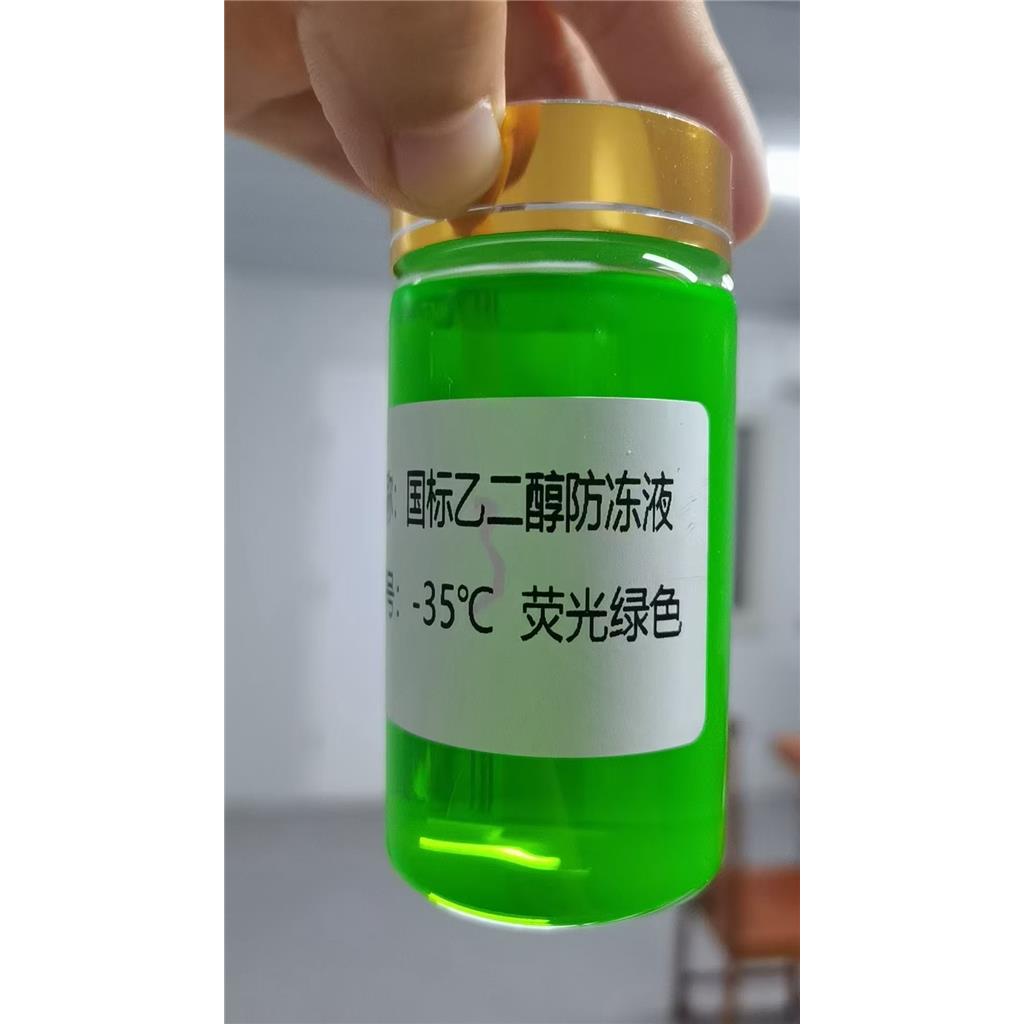 防凍液,antifreeze