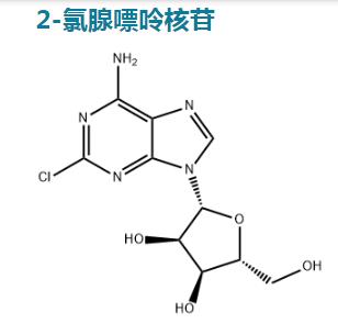 2-氯腺苷,2-chloroadenosine