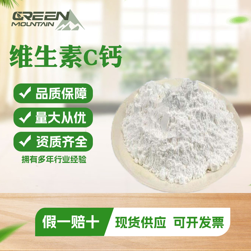 維生素C鈣,Calcium ascorbate dihydrate