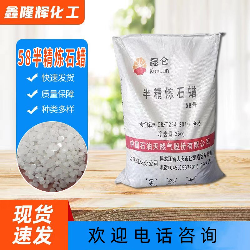 石蠟,Paraffin wax