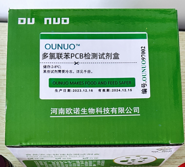 多氯聯(lián)苯PCB檢測試劑盒,Polychlorinatedbiphenyl(PCB) ELISA Test  Kit