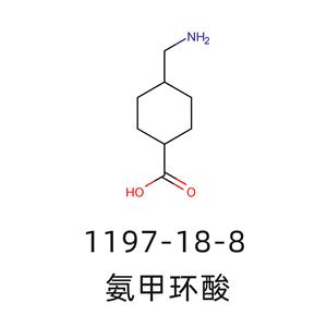 氨甲环酸 1197-18-8