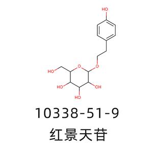 紅景天苷,Salidroside