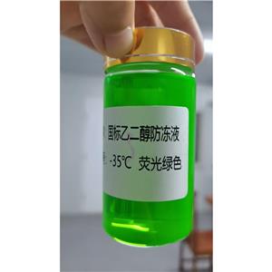 防凍液,antifreeze