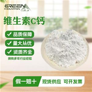 維生素C鈣,Calcium ascorbate dihydrate