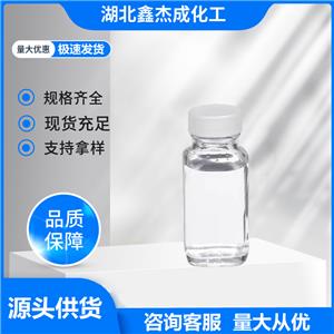 富马酸二乙酯 623-91-6 中间体